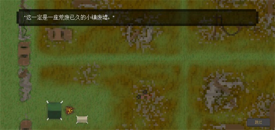 殖民地生存2d手机版中文版