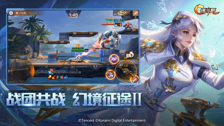 魂斗罗30条命单机版