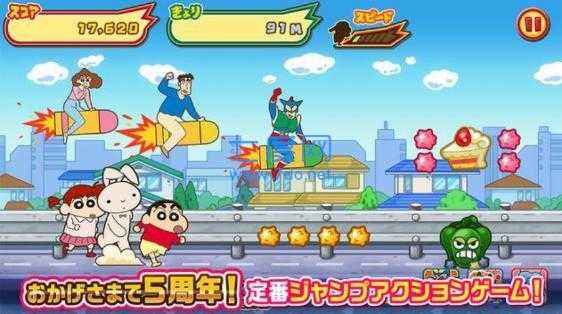 蜡笔小新跑酷中文正版