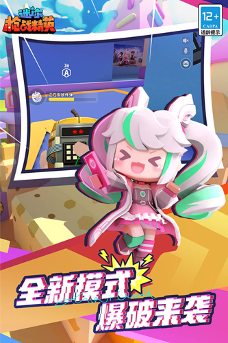 迷你枪战精英体验服