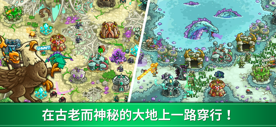 王国保卫战（kingdom rush）