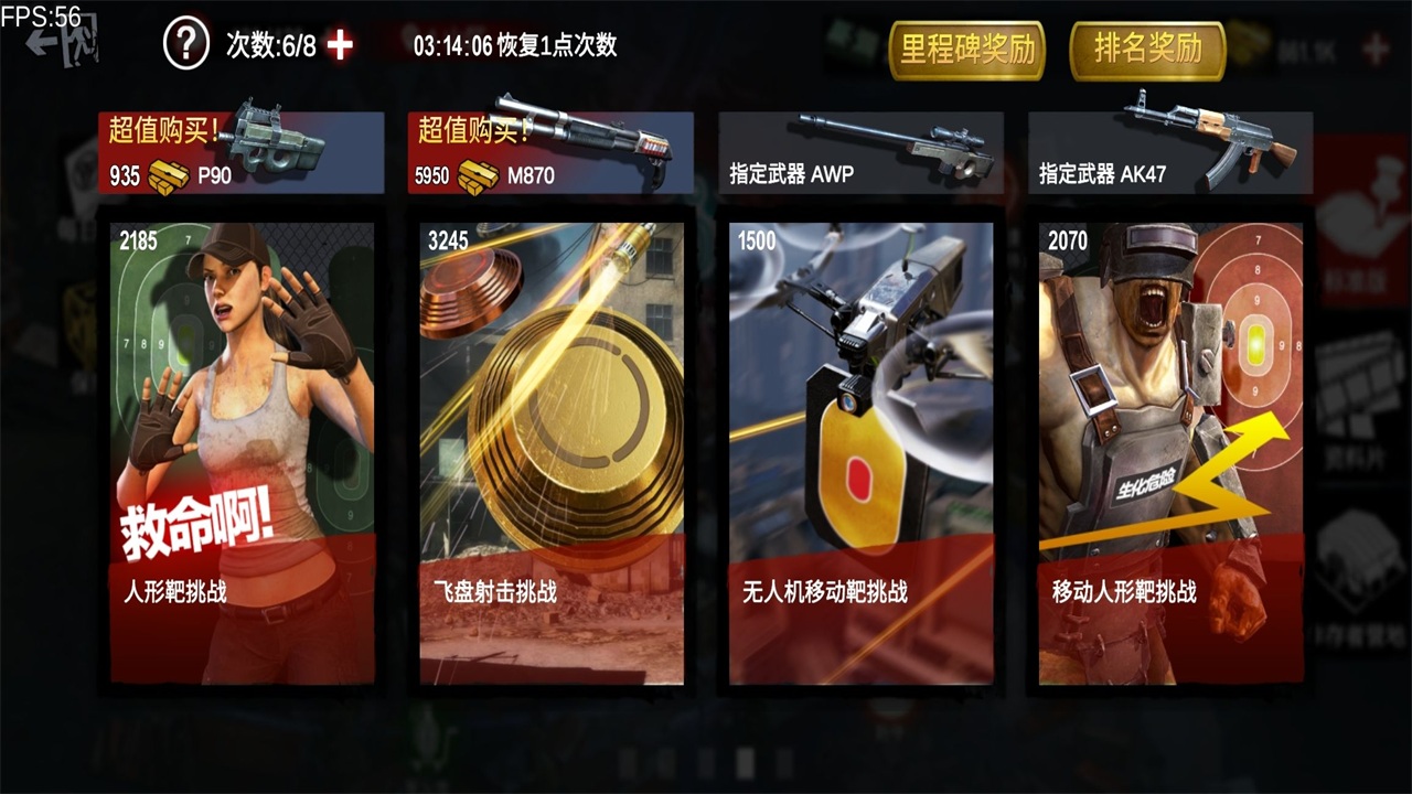 僵尸前线3d旧版