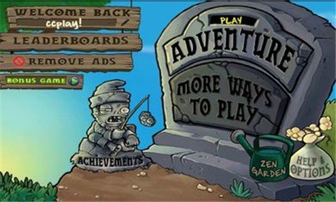 植物大战僵尸e版支线