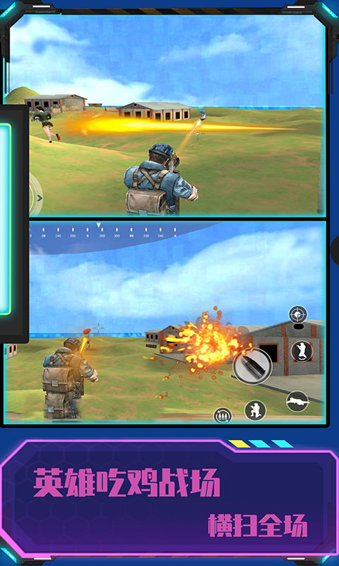 和平荣耀吃鸡战场截图1