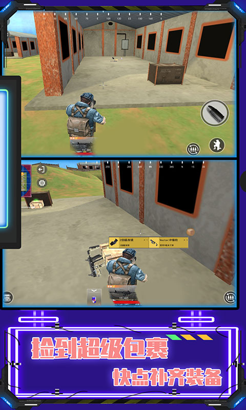 和平荣耀吃鸡战场截图2