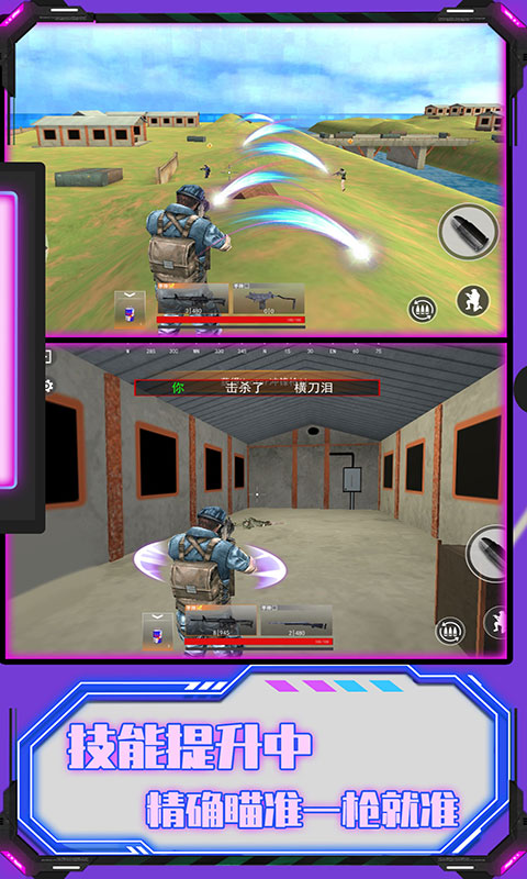 和平荣耀吃鸡战场截图3