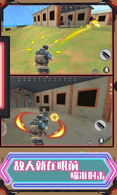 和平荣耀吃鸡战场截图4