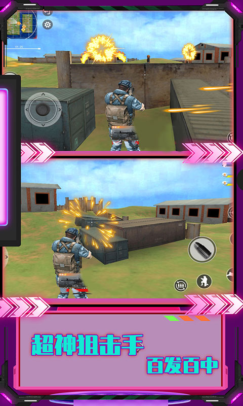 和平荣耀吃鸡战场截图5