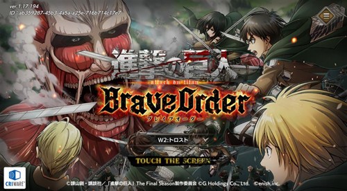 进击的巨人手游3d可变巨人