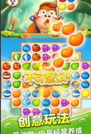 疯狂消水果游戏