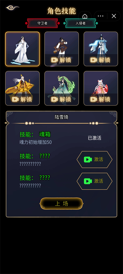 躺平修仙模拟器截图4