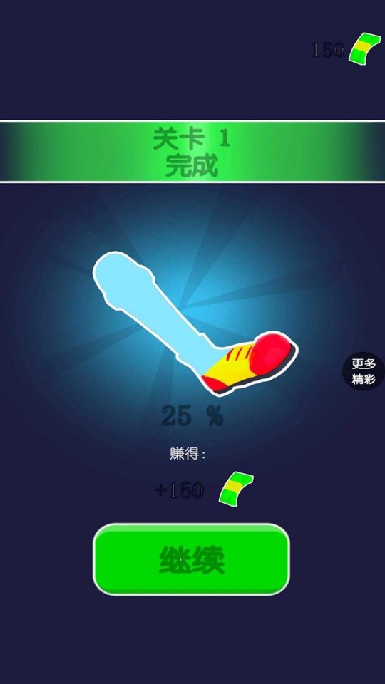 渣男别想走截图1