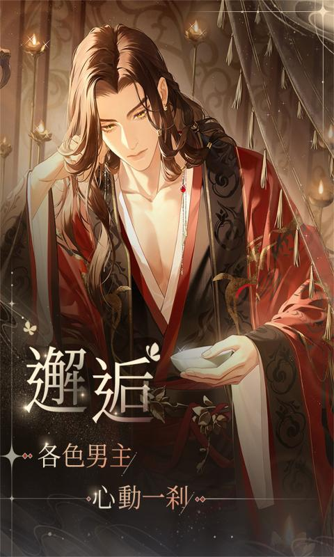 代号鸢官服正版