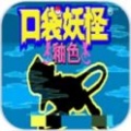 口袋妖怪超级白金光2.0