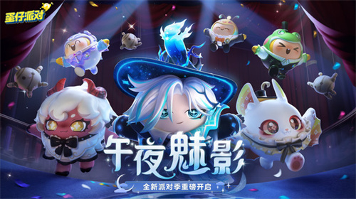 蛋仔派对抽奖模拟器手机版截图1