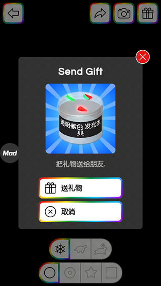 快清理粘液模拟器截图1