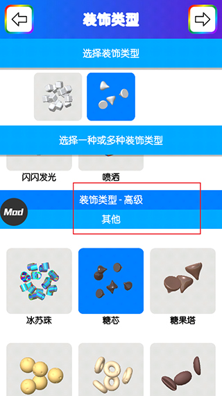 快清理粘液模拟器截图2