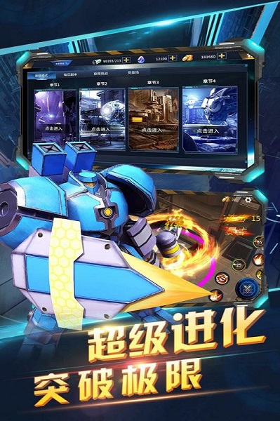 赛尔号h5互通版