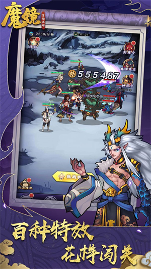 魔镜冒险英雄截图2