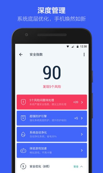 KingRoot截图1