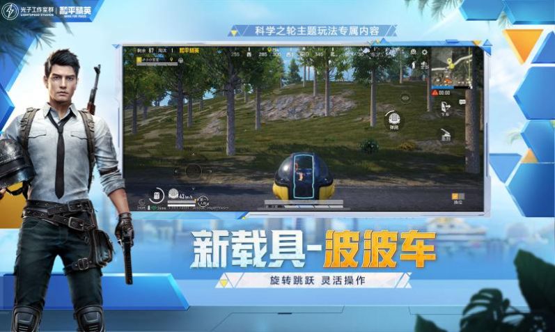 pubg轻体直装版截图2