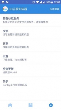 Hi谷歌安装器截图2