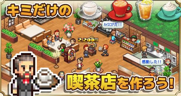 开罗咖啡店物语中文版