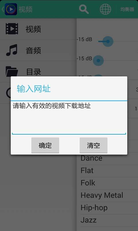 影音先锋播放器
