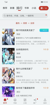 追漫大师漫画截图2