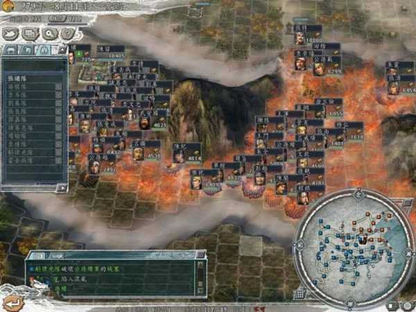 三国志11手机移植版