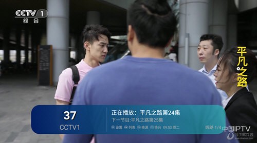 月光宝盒PRO电视版截图2