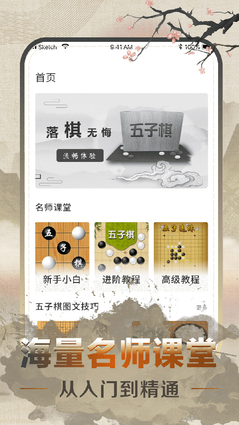 五子棋计算器