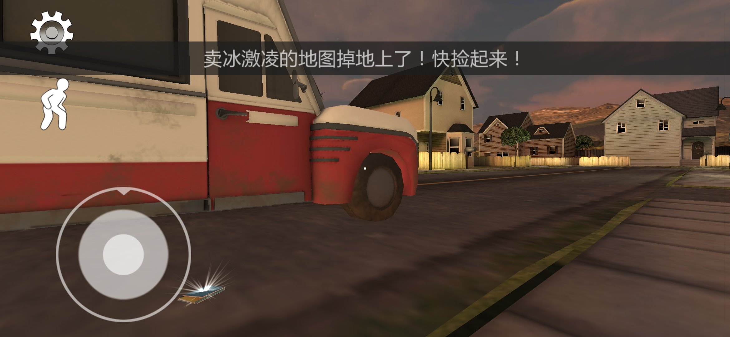 恐怖冰淇淋8手机版截图1