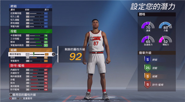NBA2K20中文手机版截图1