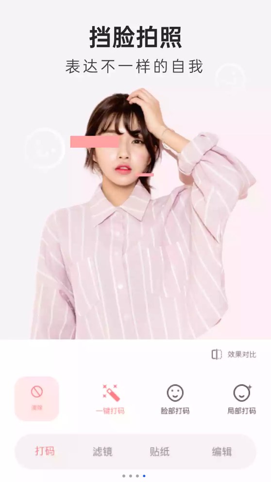 inshot编辑软件截图1