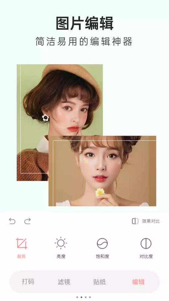 inshot编辑软件截图2