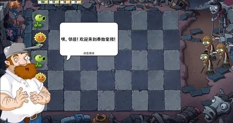 植物大战僵尸1内置菜单mod中文版