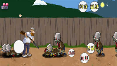 戴夫大战僵尸召唤版