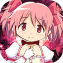 魔法少女小圆汉化版