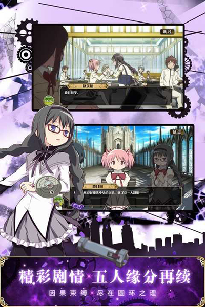 魔法少女小圆汉化版