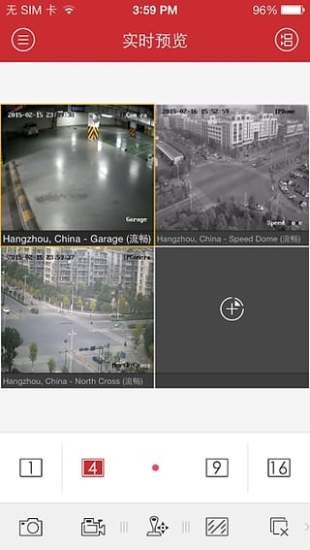 海康威视手机客户端截图2