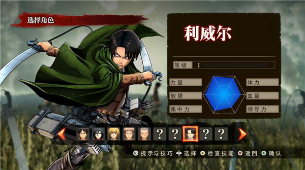 进击的巨人正版截图2