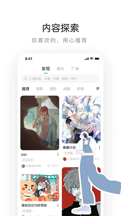 老福特LOFTER截图2