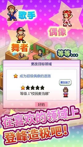 百万乐曲物语中文版