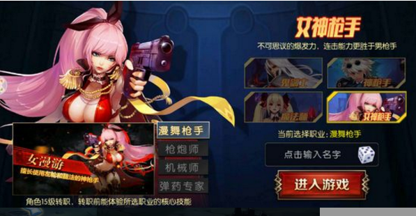 地下城与勇士手游正式服截图2