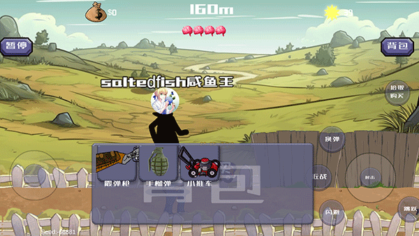 戴夫大战僵尸内置菜单