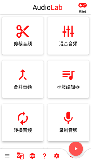 audiolab音乐剪辑软件