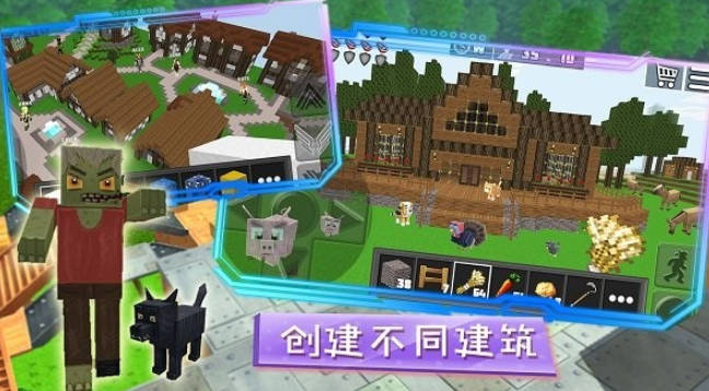 魔幻沙盒岛屿截图3