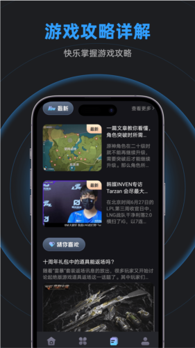 乐乐游戏盒旧版截图2