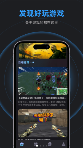 乐乐游戏盒旧版截图4